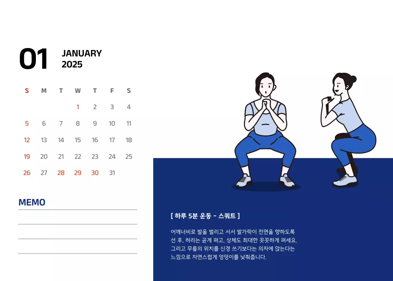 파란색의 깔끔한 일러스트가 들어간 심플한 달력