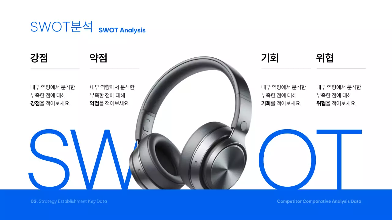 파랑 모던 분석 보고서