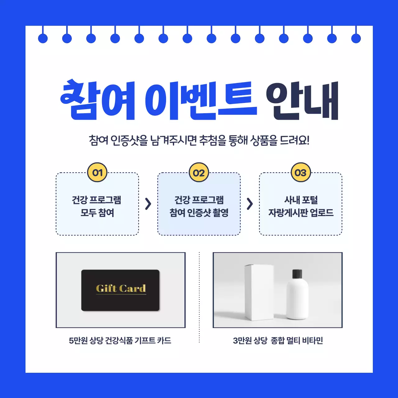 파랑의 아기자기한 사내 건강 캠페인 홍보