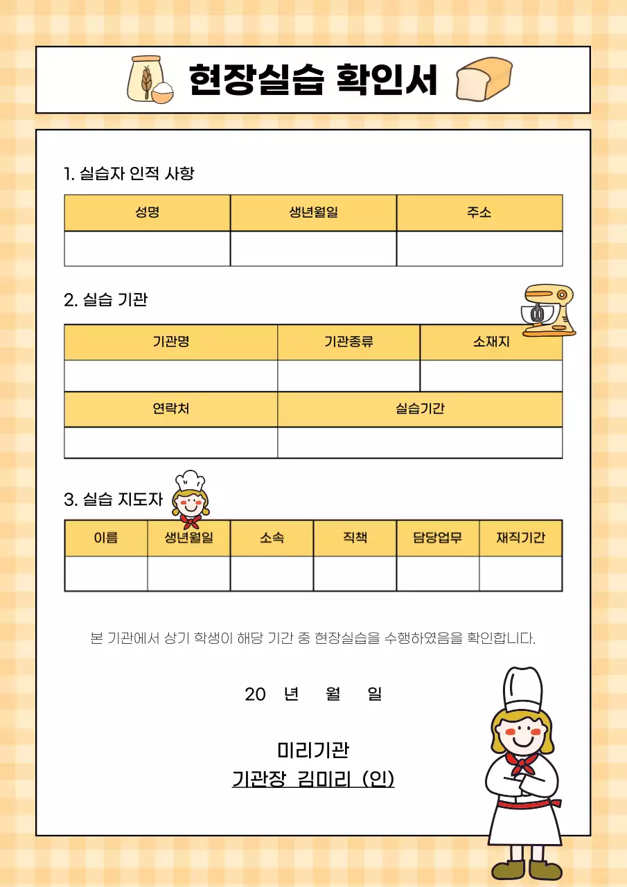 노랑의 아기자기한 교육 자료