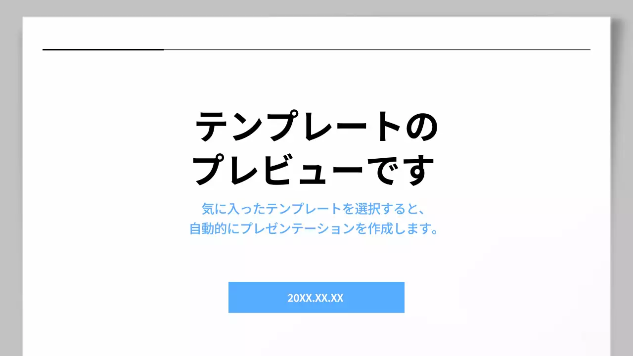AIプレゼンテーション_テンプレート142
