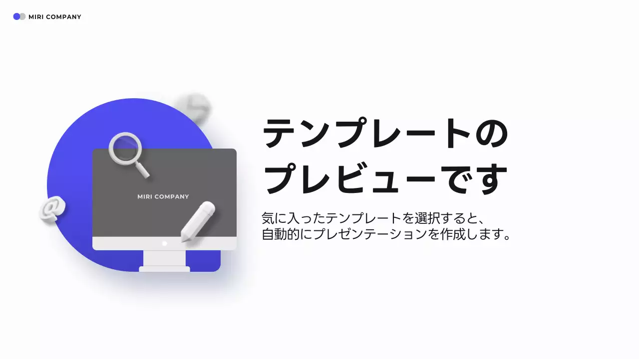 AIプレゼンテーション_テンプレート159