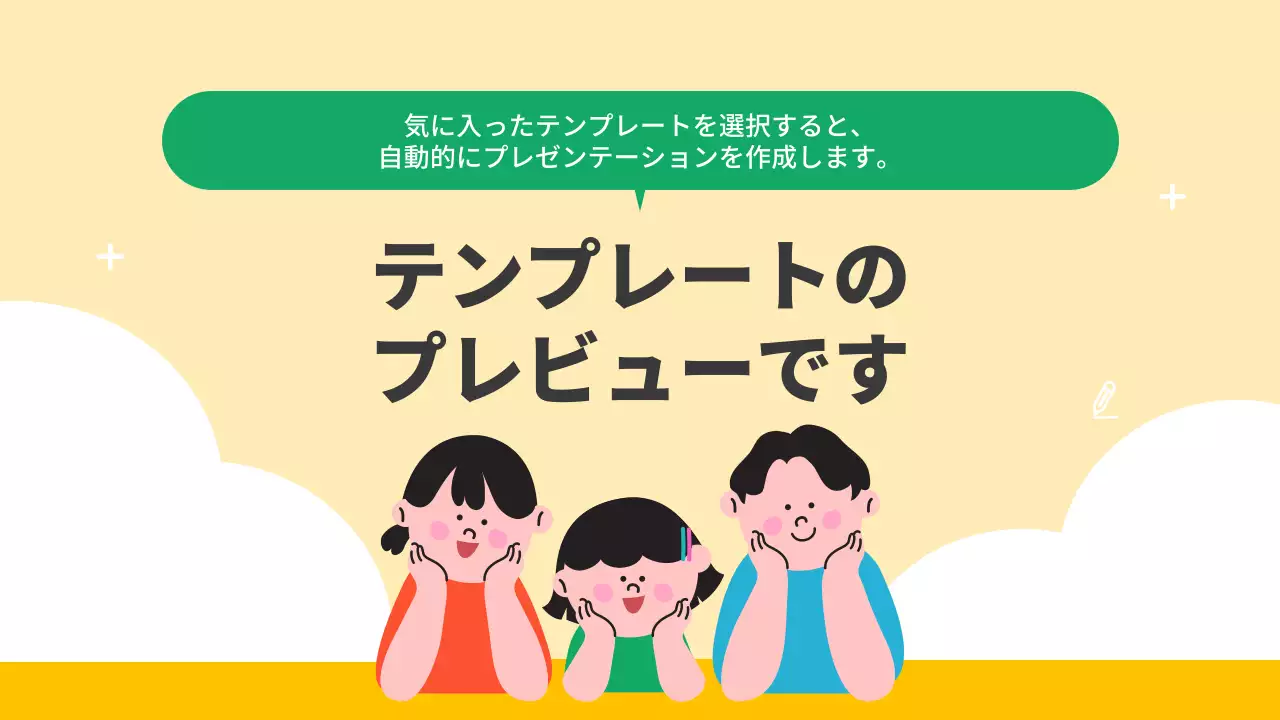 AIプレゼンテーション_テンプレート170