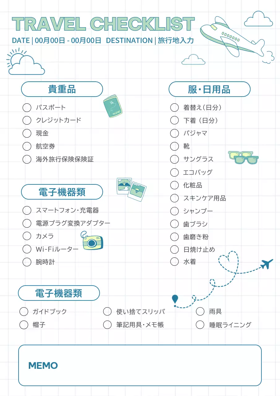 青 シンプル 旅行 チェックリスト ポスター