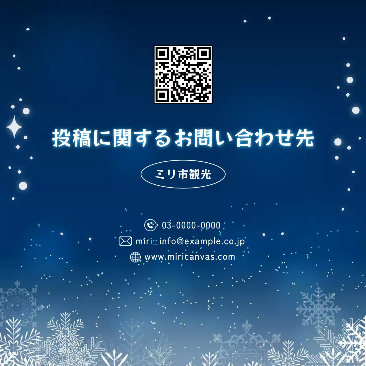 青のモダンな冬のイルミネーションをPRするためのカードニュース