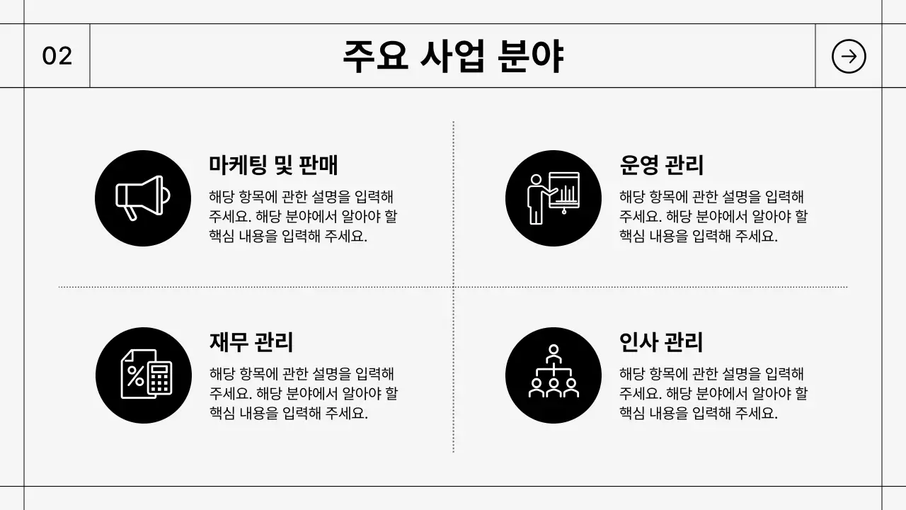 검정 심플 보고서 설명