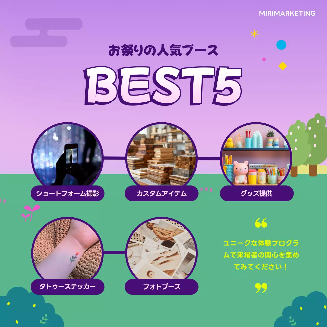紫 ポップ フェスティバル ガイド Instagram カルーセル