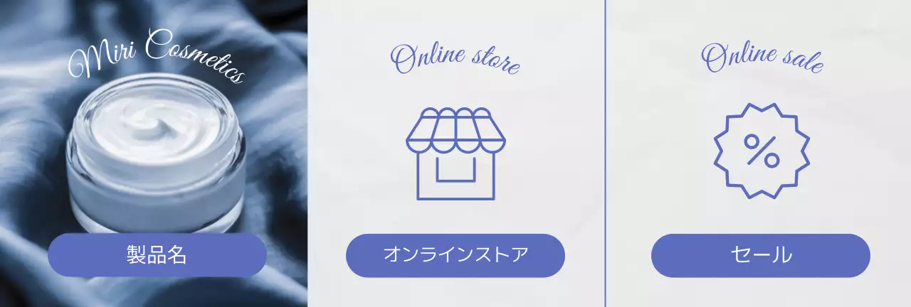 青 シンプル コスメティック チラシ