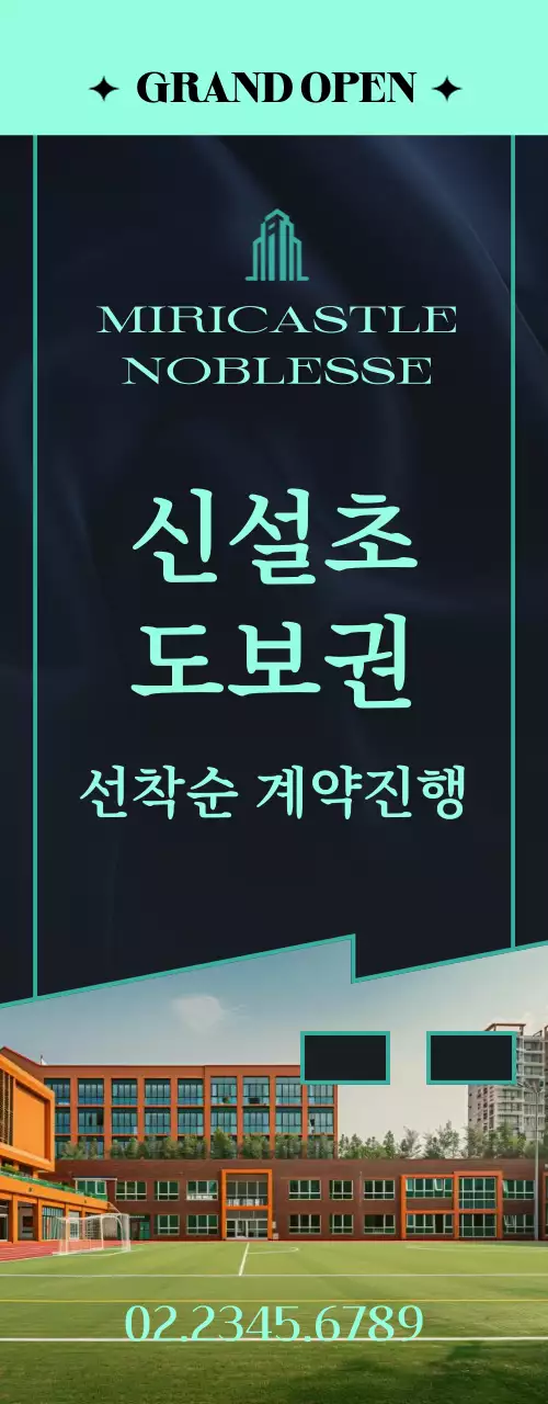 검정 고급 부동산 광고