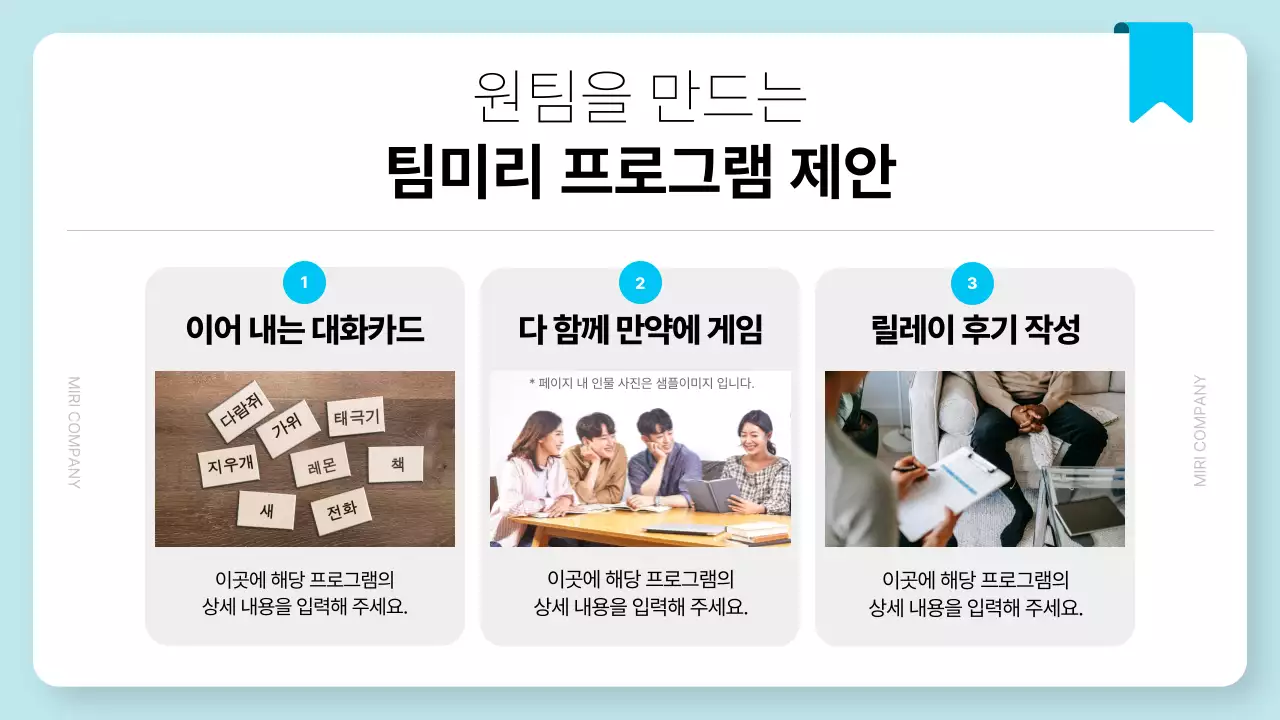 하늘색 심플 워크샵 제안