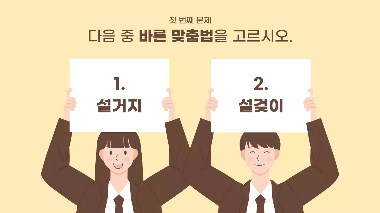 베이지 심플 한글날 행사