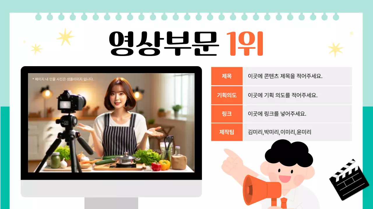 주황 심플 활동 보고서