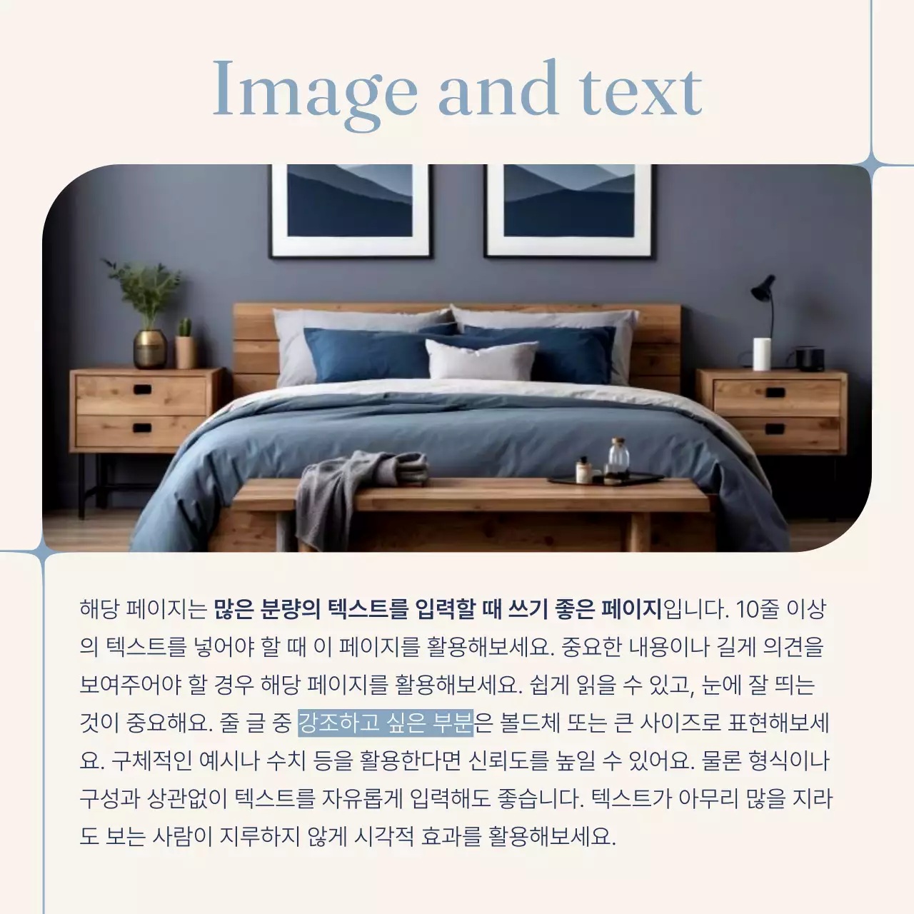 하늘색 미니멀 디자인 안내