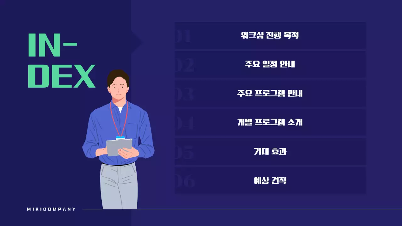 남색과 초록색의 심플한 워크샵 제안서