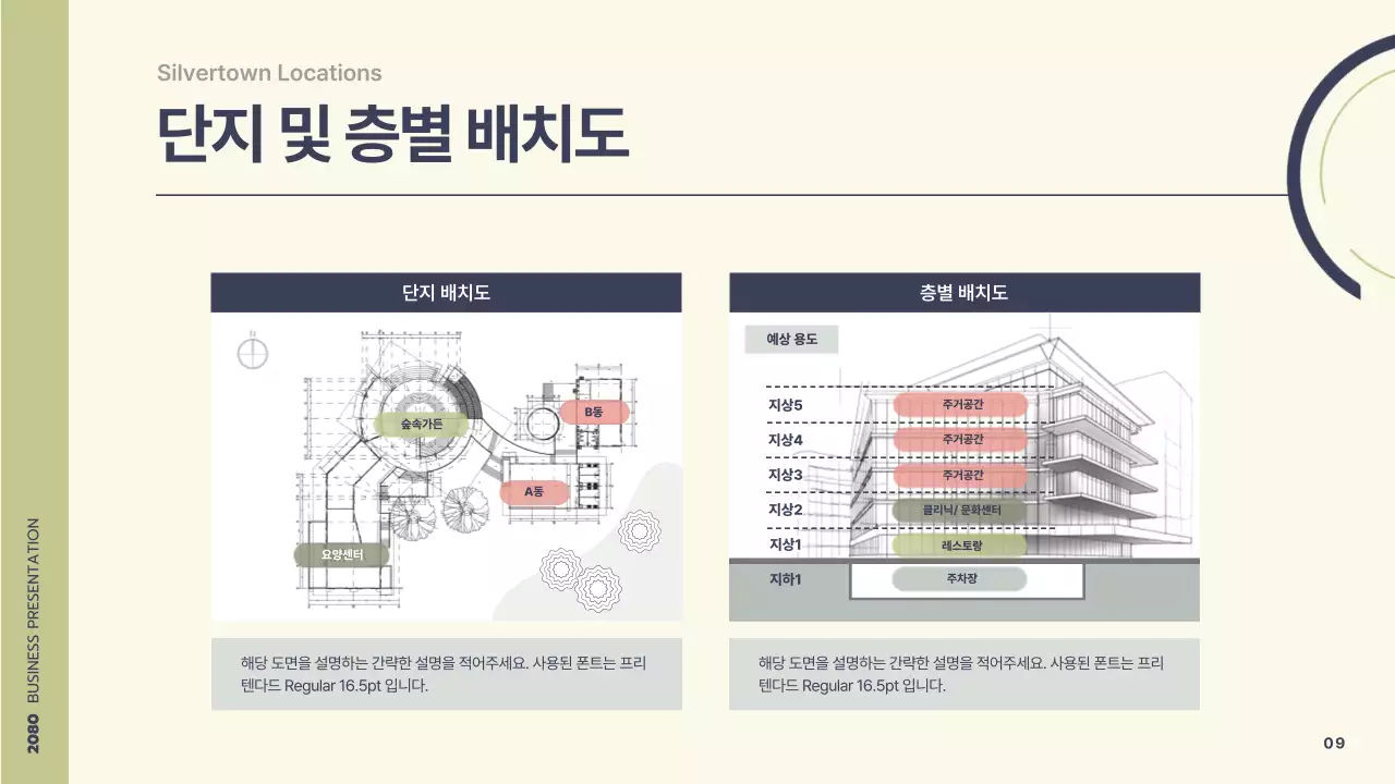 회색 모던 실버타운 기획서