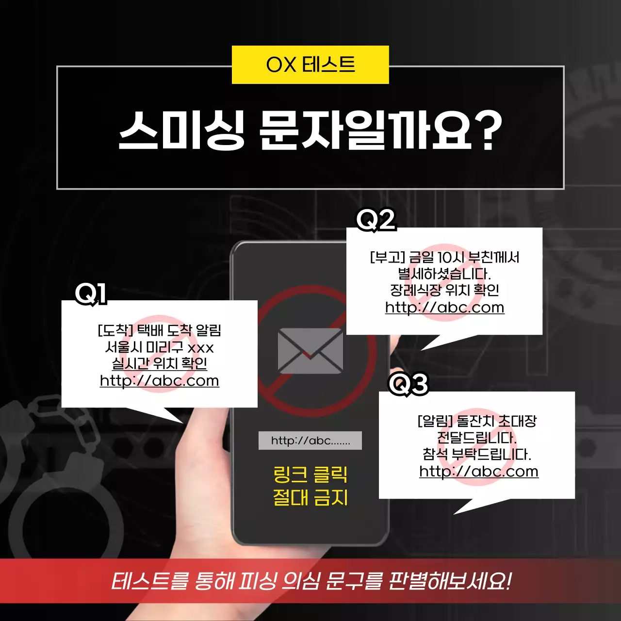 검정 대비 보안 예방