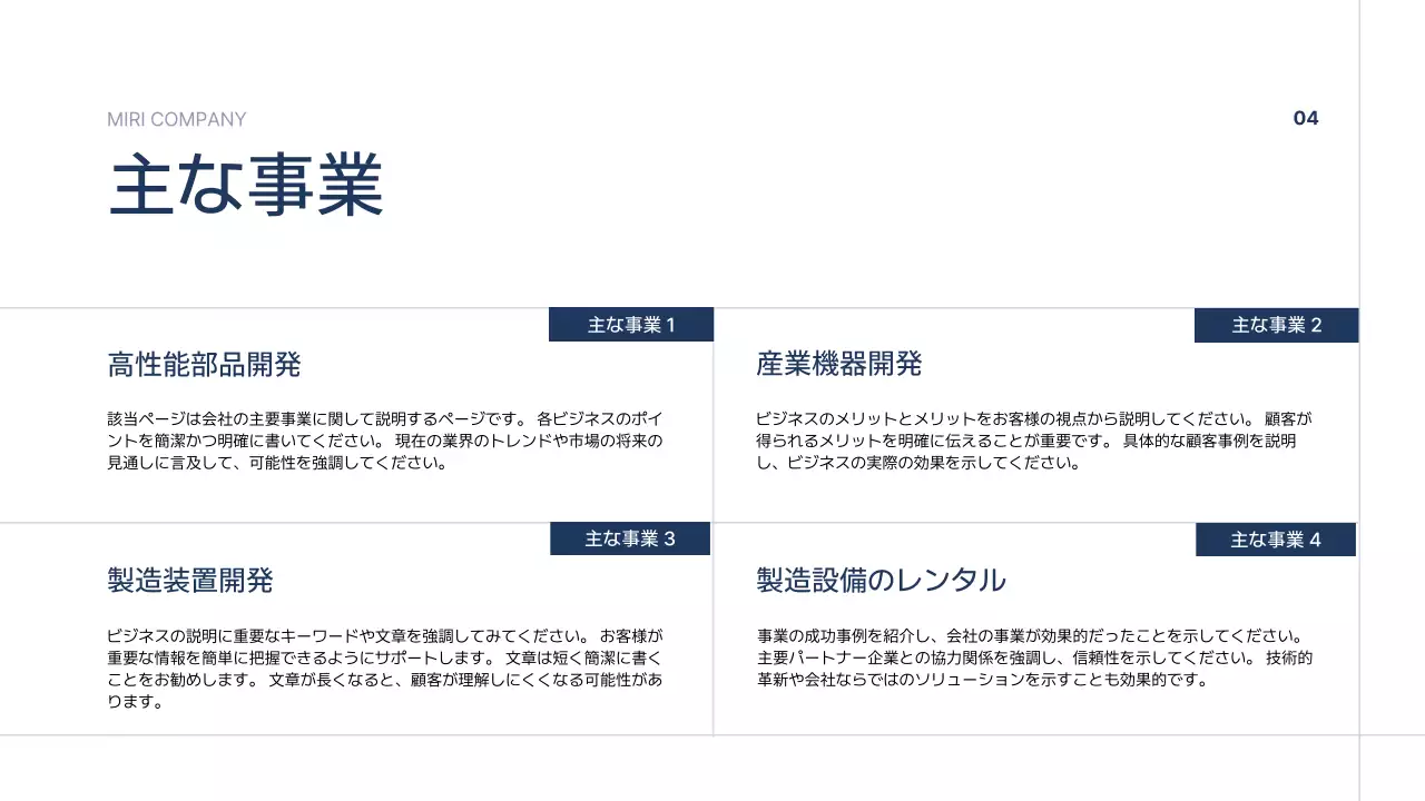 青 シンプル 会社紹介 会社案内 プレゼンテーション
