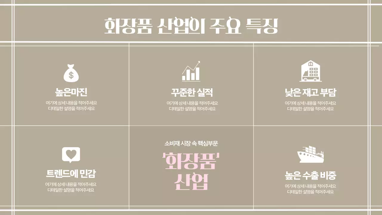 노랑과 베이지색의 따뜻한 뷰티트렌드 보고서