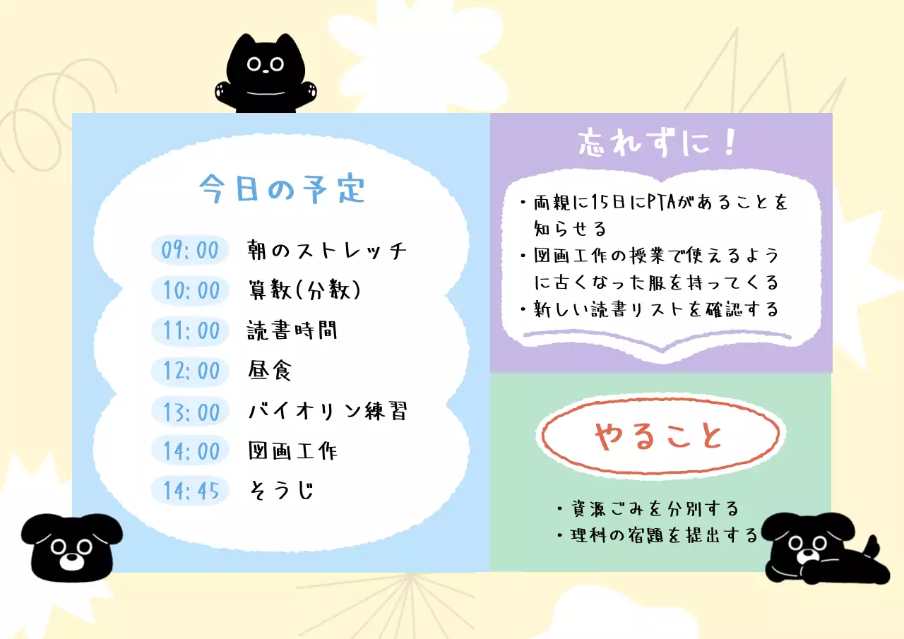 カラフル かわいい スケジュール ポスター