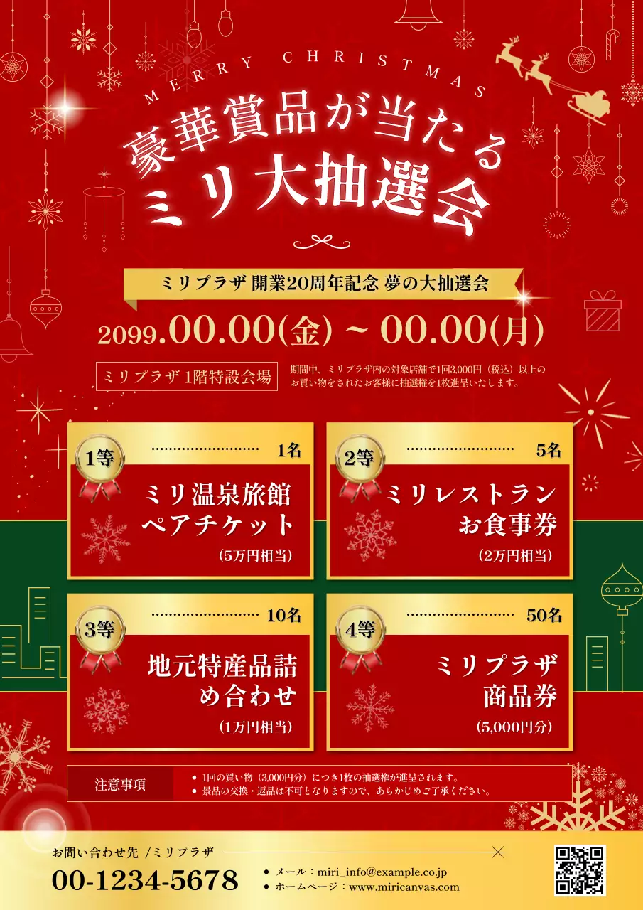 赤 ポップ クリスマス ポスター