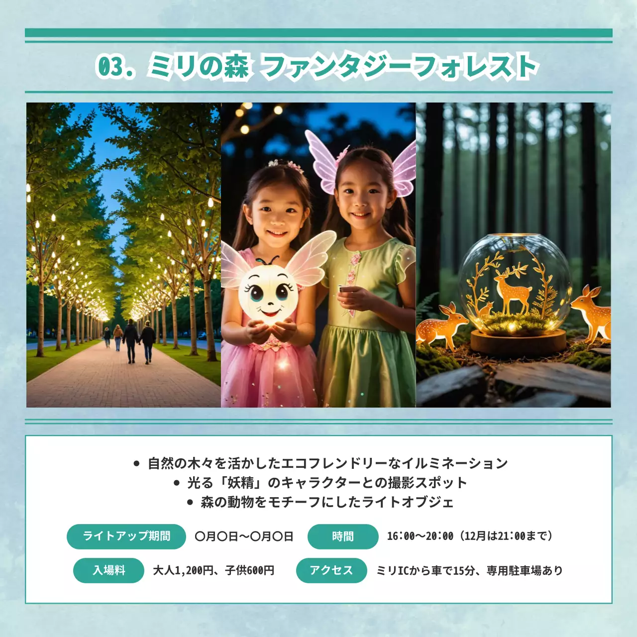 紫色の華やかなイルミネーションのカードニュース