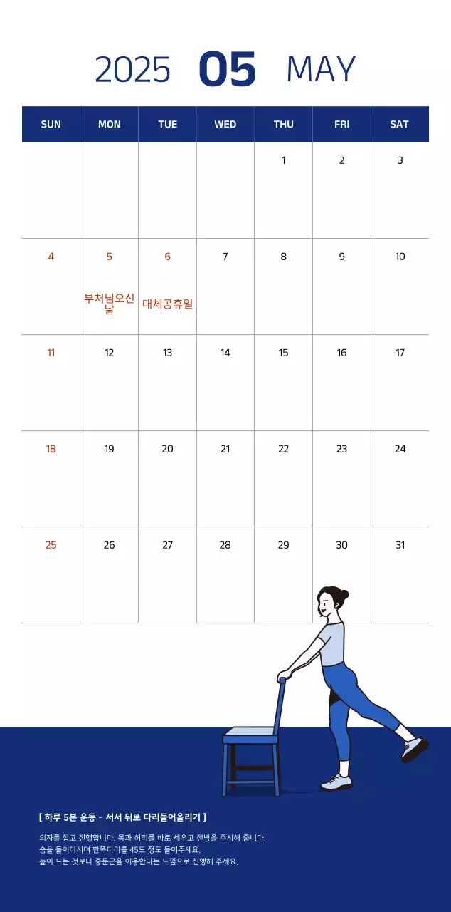 파란색의 깔끔한 일러스트가 들어간 심플한 달력