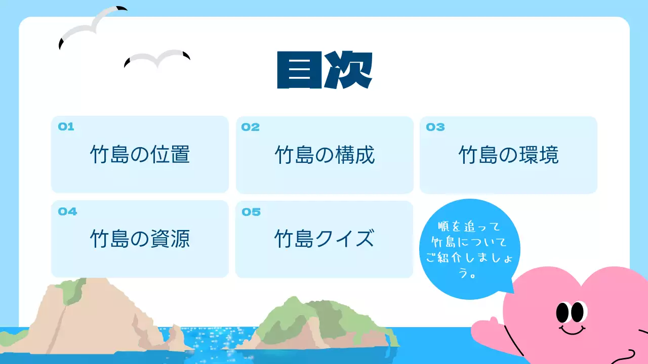 青 ポップ 島 お知らせ プレゼンテーション