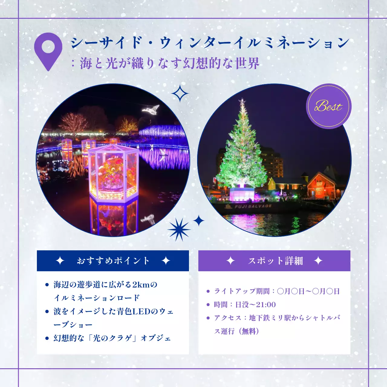 青色のカラフルなイルミネーションのカードニュース