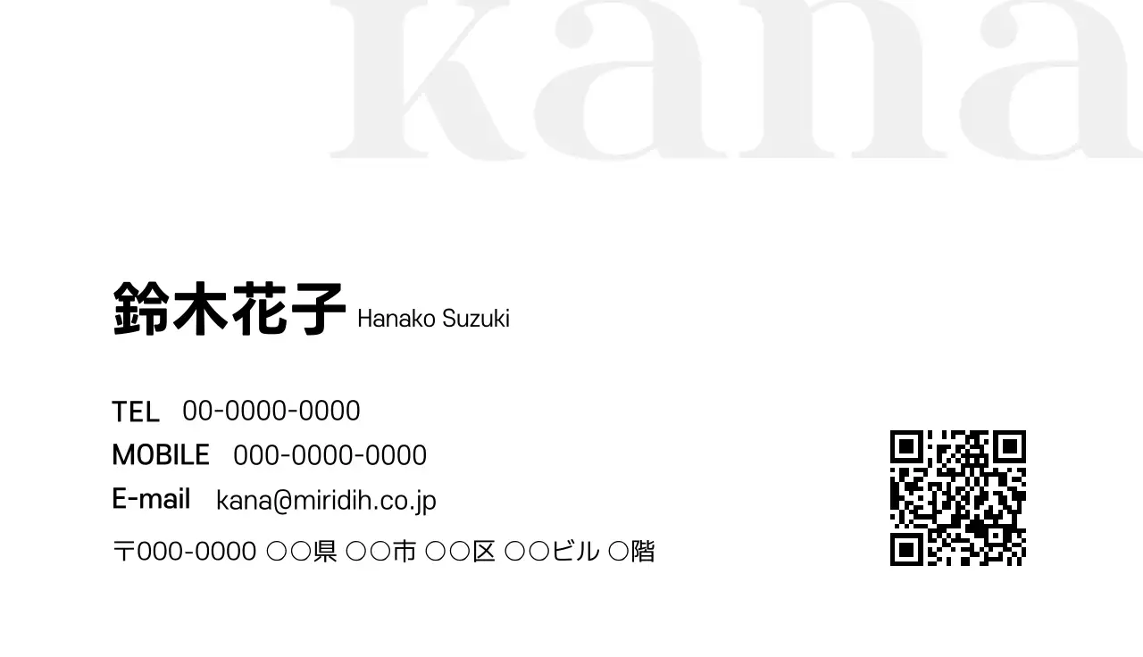白と黒のシンプルでおしゃれなエステショップ名刺デザイン