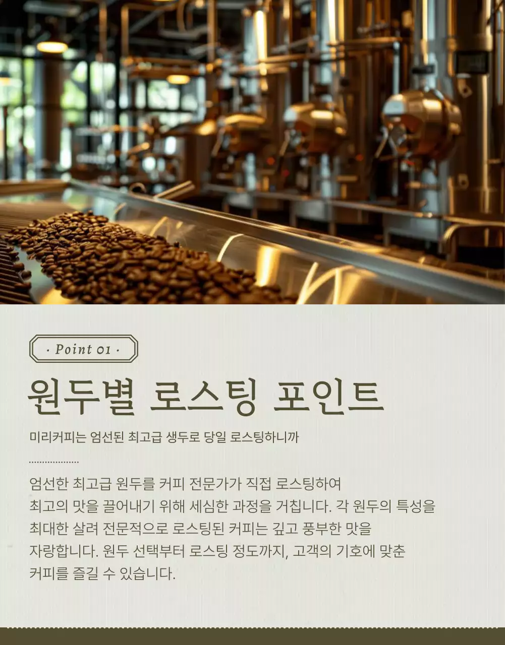 하늘색과 갈색의 빈티지한 커피 원두 판매 홍보