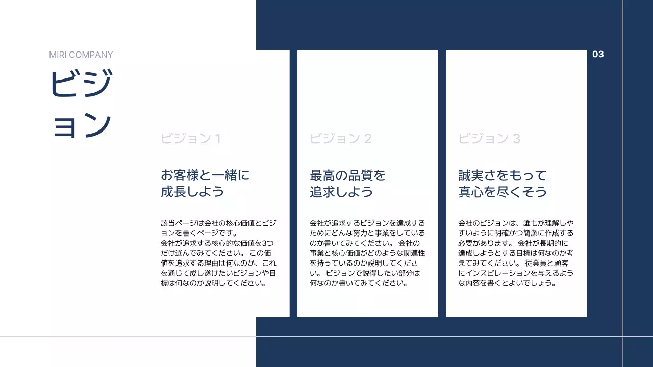 青 シンプル 会社紹介 会社案内 プレゼンテーション