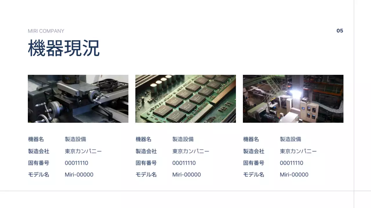 青 シンプル 会社紹介 会社案内 プレゼンテーション