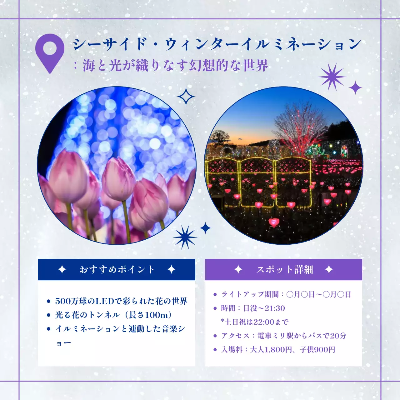 青色のカラフルなイルミネーションのカードニュース