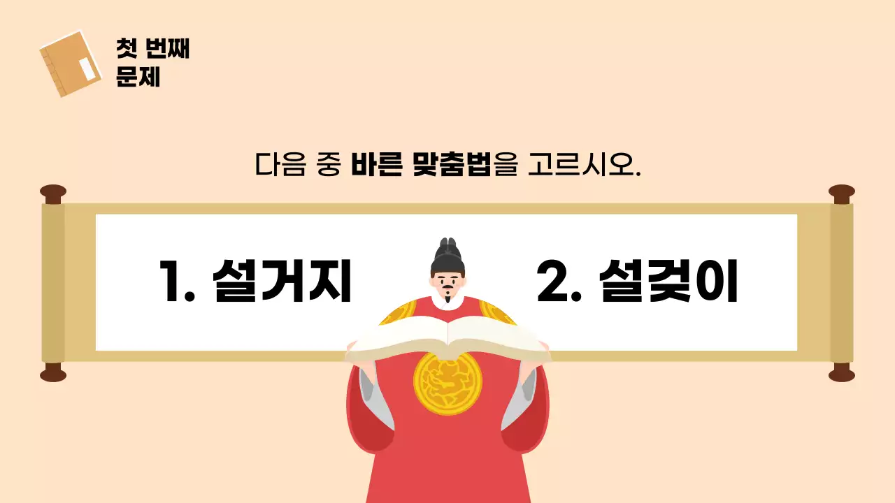 베이지 전통 한글날 행사
