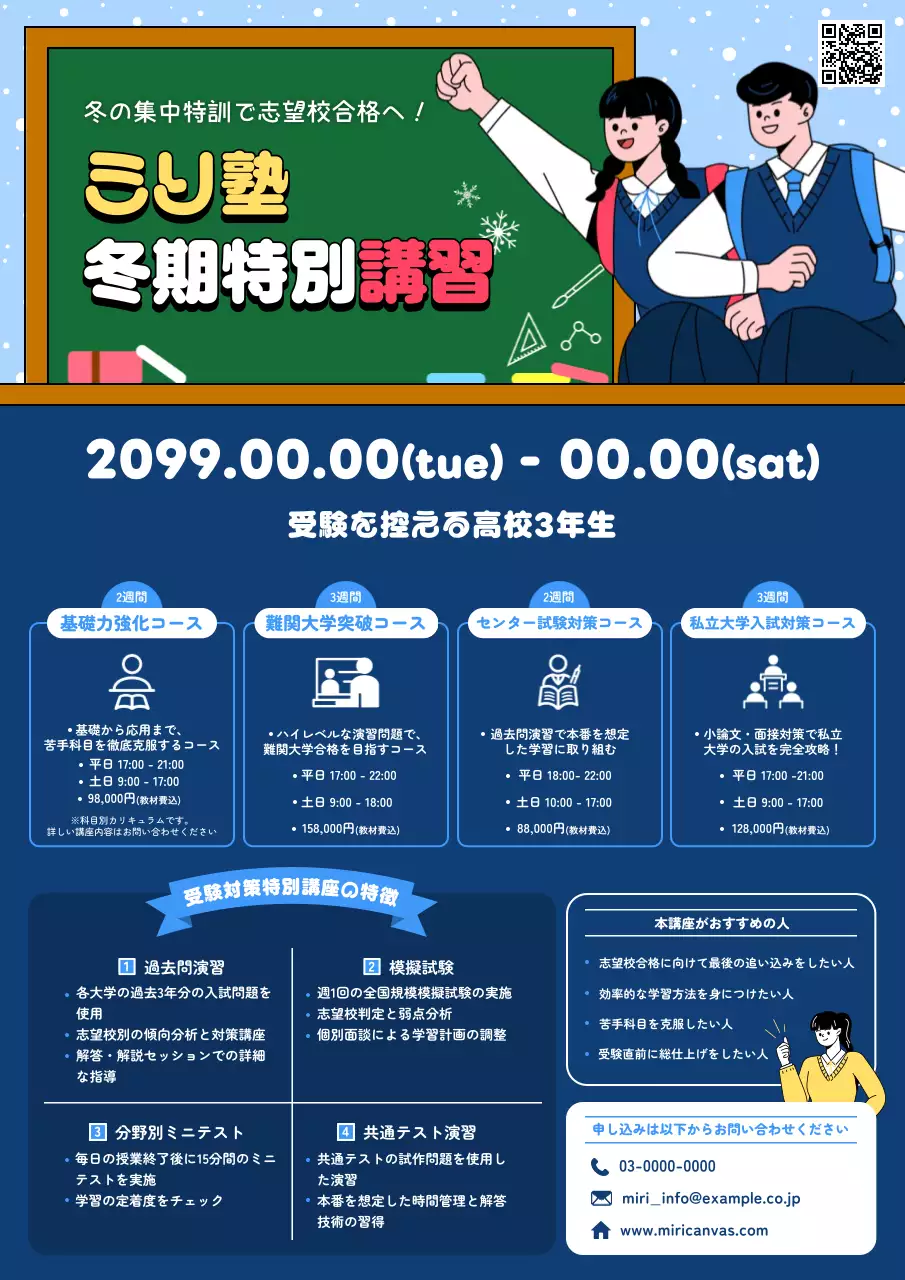 青 ポップ 教育 ポスター