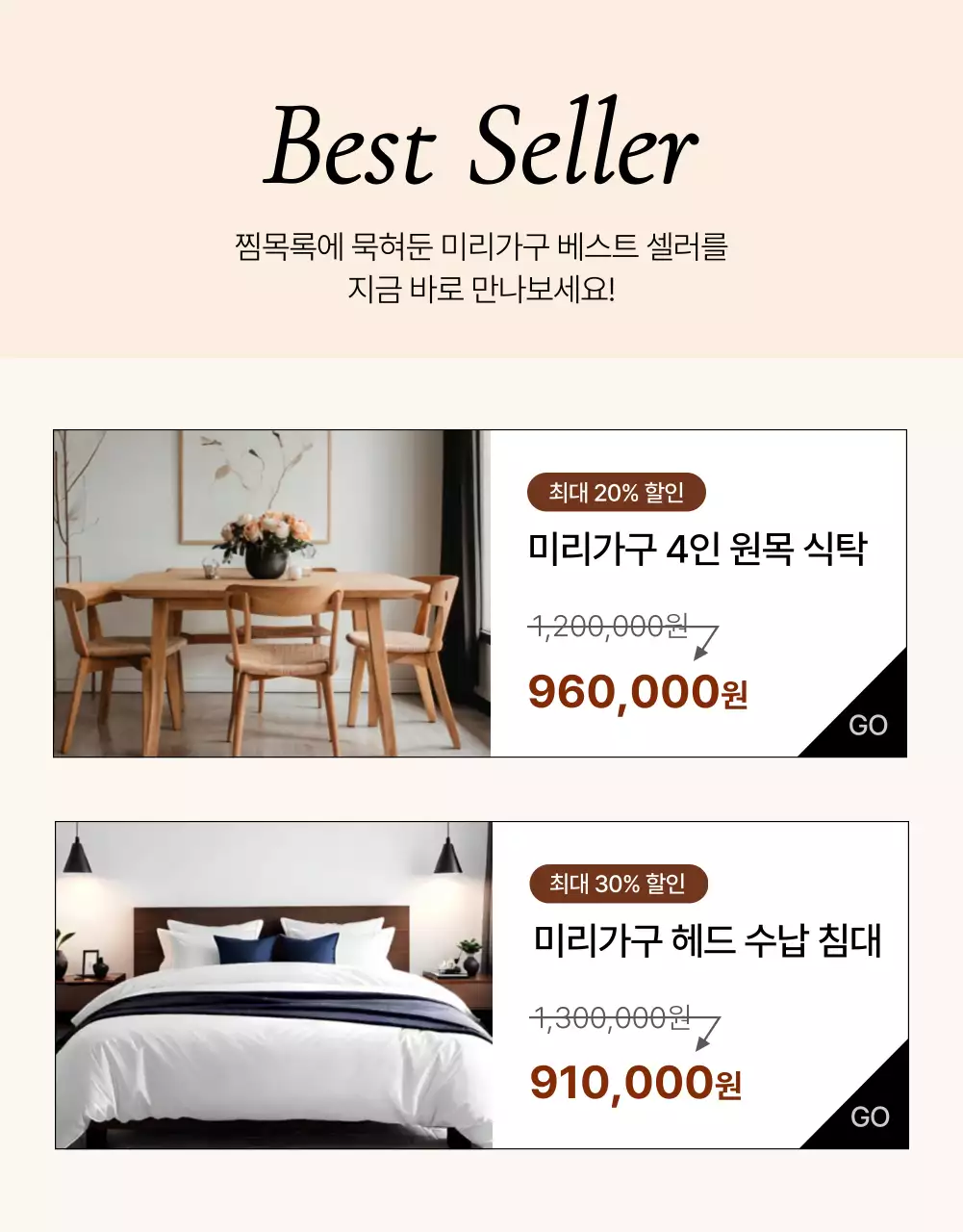 갈색 모던 가구 할인