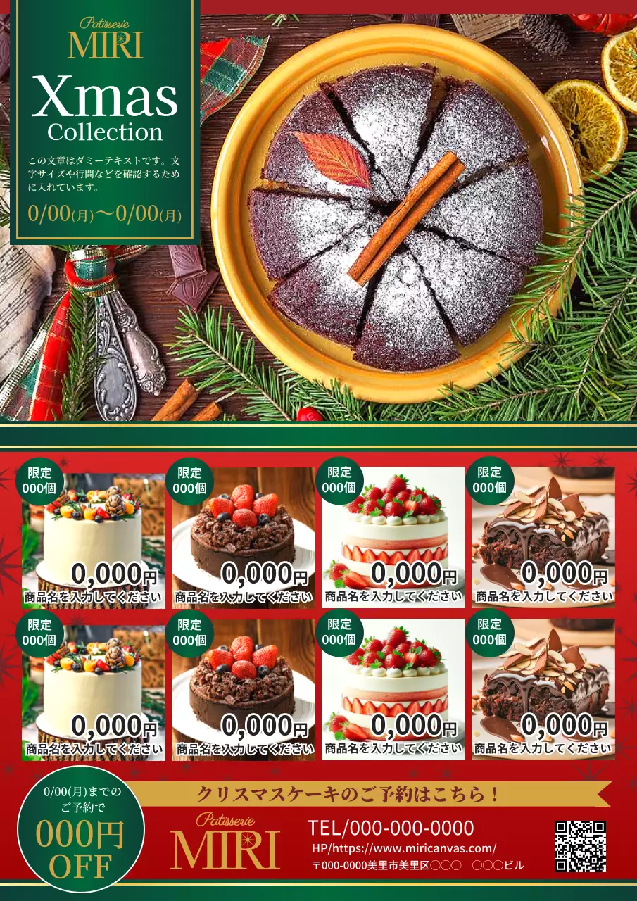 緑 オシャレ ケーキ ポスター