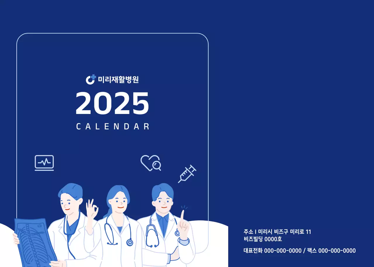 파란색의 깔끔한 일러스트가 들어간 심플한 달력