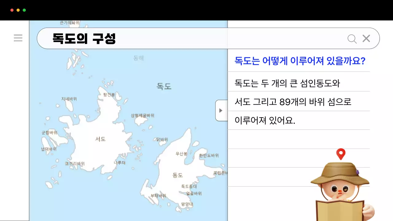 파랑의 심플한 독도 탐험 홍보