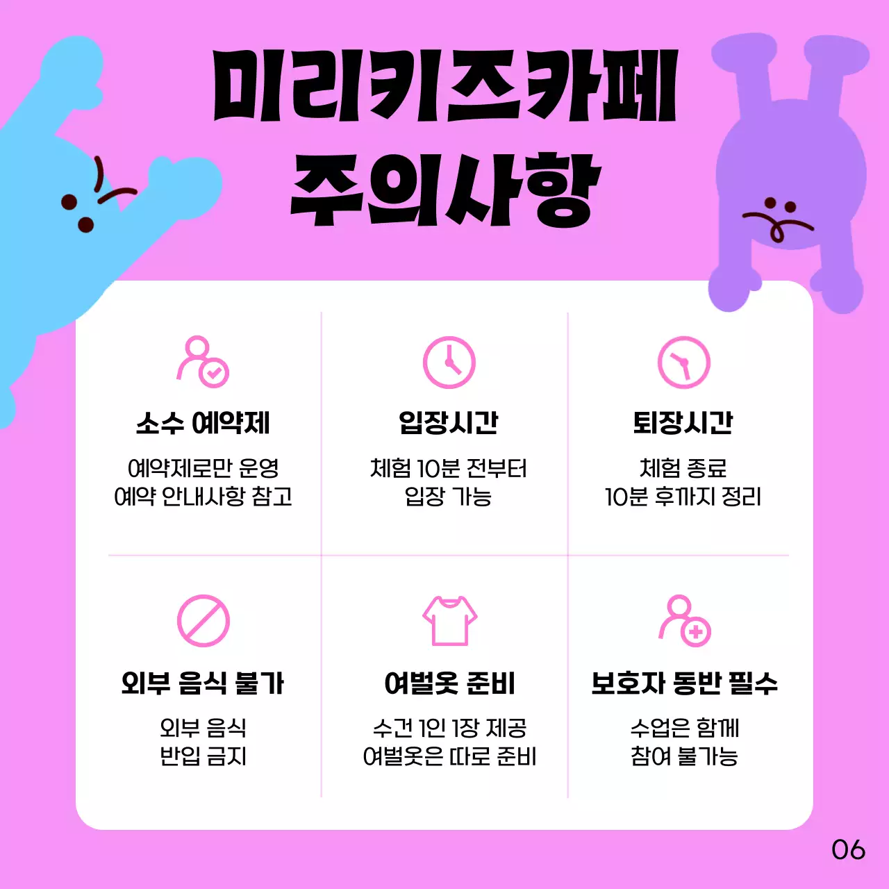 연보라 아기자기한 키즈카페 홍보