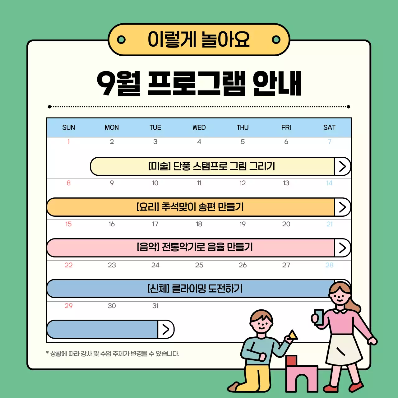 연두 아기자기한 키즈카페 홍보