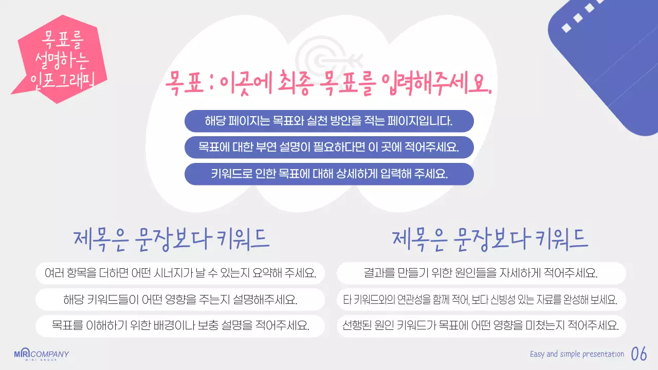 파랑 심플 프레젠테이션 안내