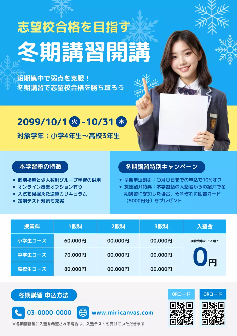 青 シンプル 教育 ポスター