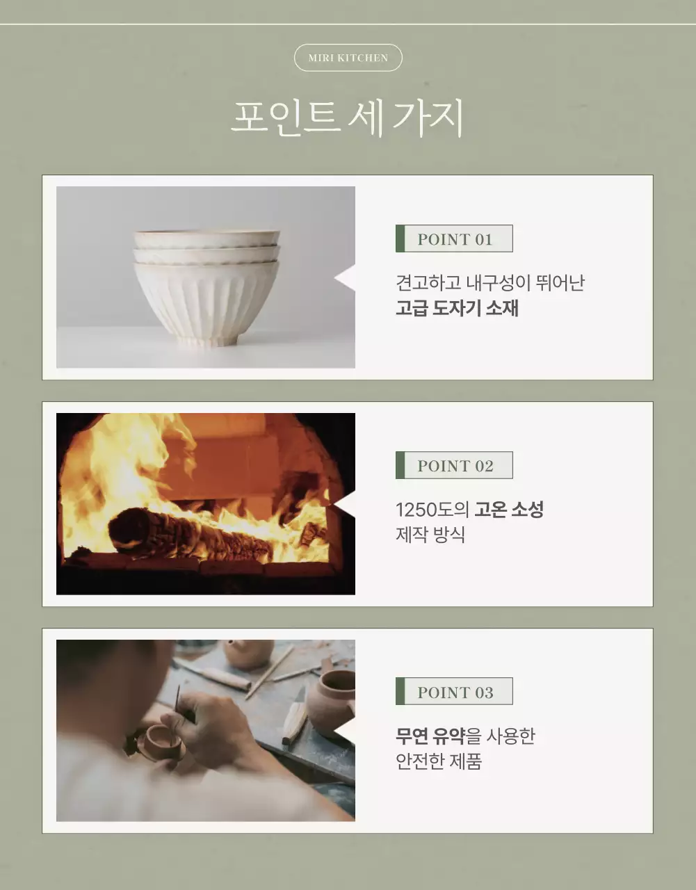 베이지 깔끔 주방용품 홍보