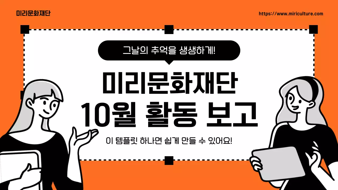 주황 심플 문화 보고