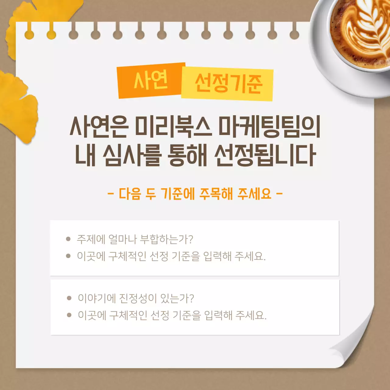 갈색의 빈티지 가을 이벤트