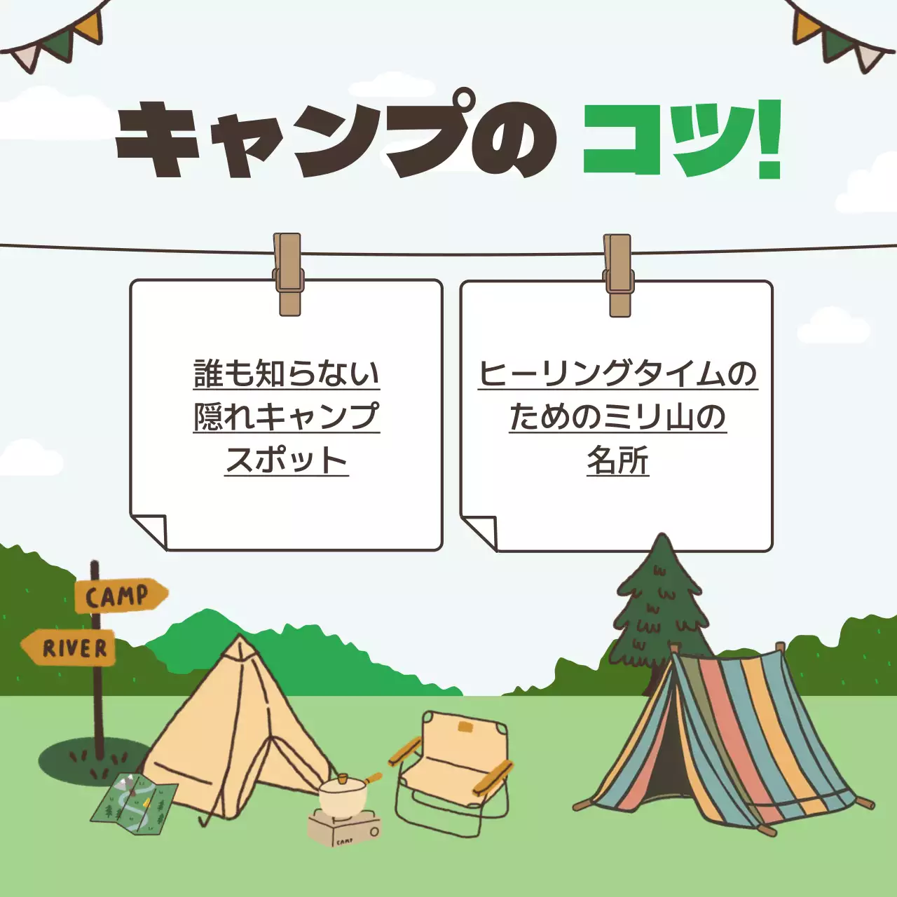 カラフル かわいい キャンプ ポスター