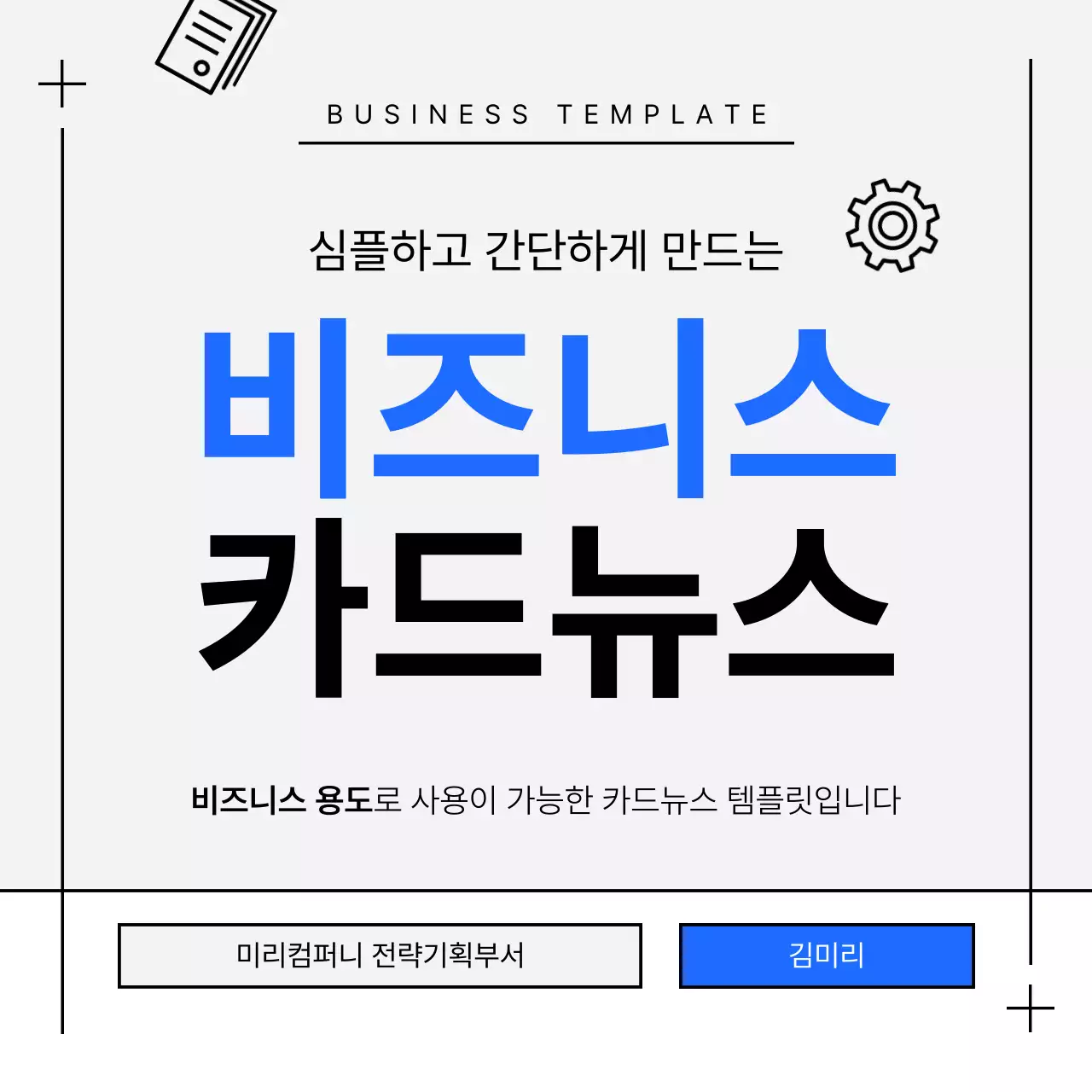 파랑 심플 비즈니스 템플릿
