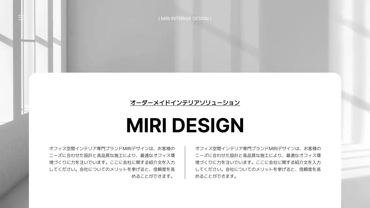 白黒 モダン 建築 パンフレット プレゼンテーション