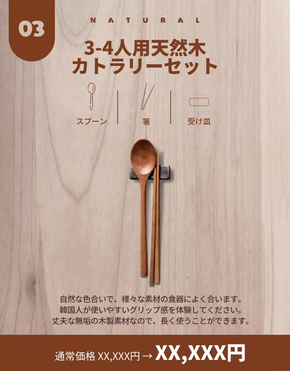 ベージュ ナチュラル キッチンギフトセット パンフレット 詳細ページ